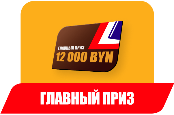 приз